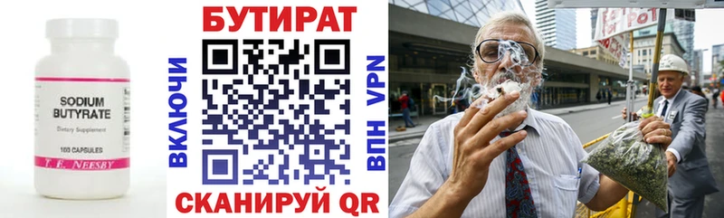 где найти   Нытва  БУТИРАТ BDO 