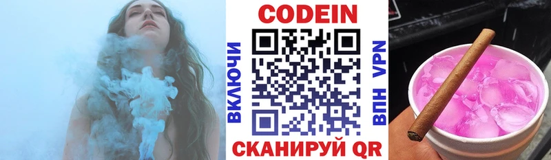 Codein Purple Drank  Нытва 