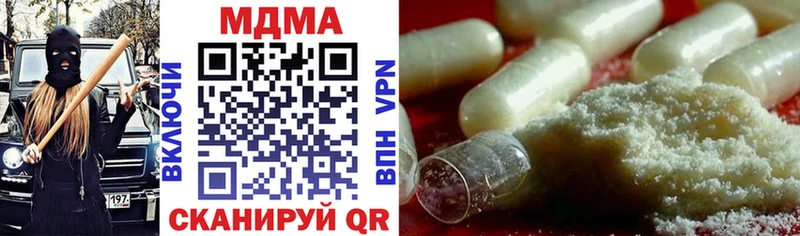MDMA кристаллы  продажа наркотиков  ссылка на мегу маркетплейс  Нытва 
