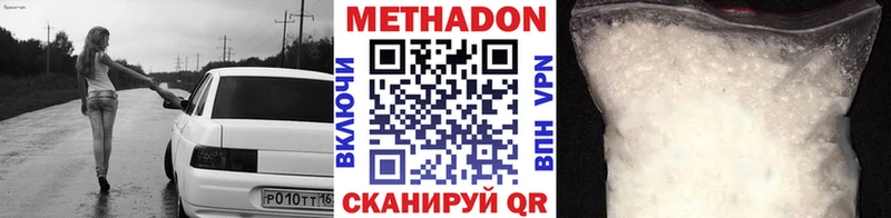 закладки  Нытва  Метадон кристалл 